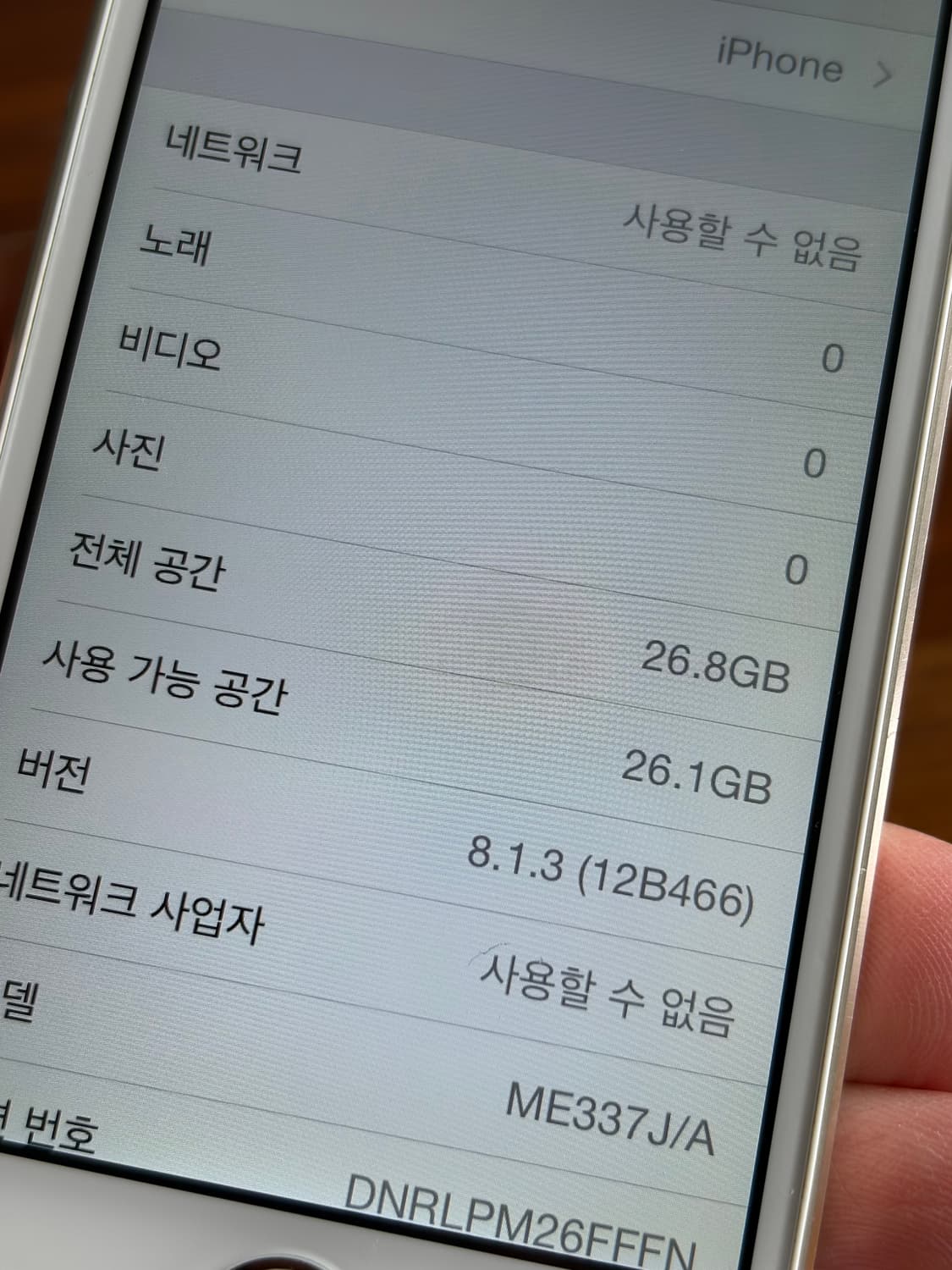 애플 아이폰5s 골드 32기가 (iOS8) #4441 상품이미지8