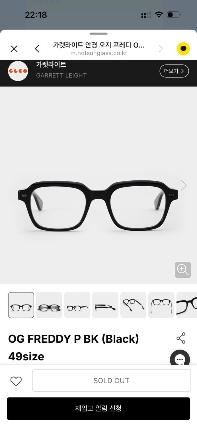가렛라이트 OG 프레디 블랙 안경 상품이미지1