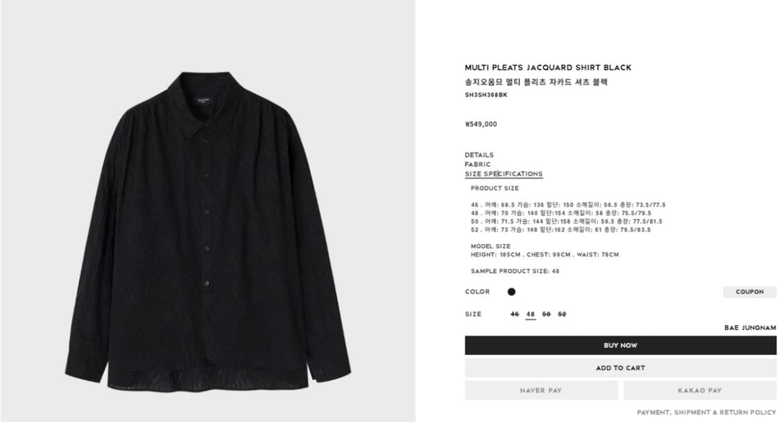 송지오 25FW 배정남 콜라보 자카드 셔츠 블랙 48 상품이미지1