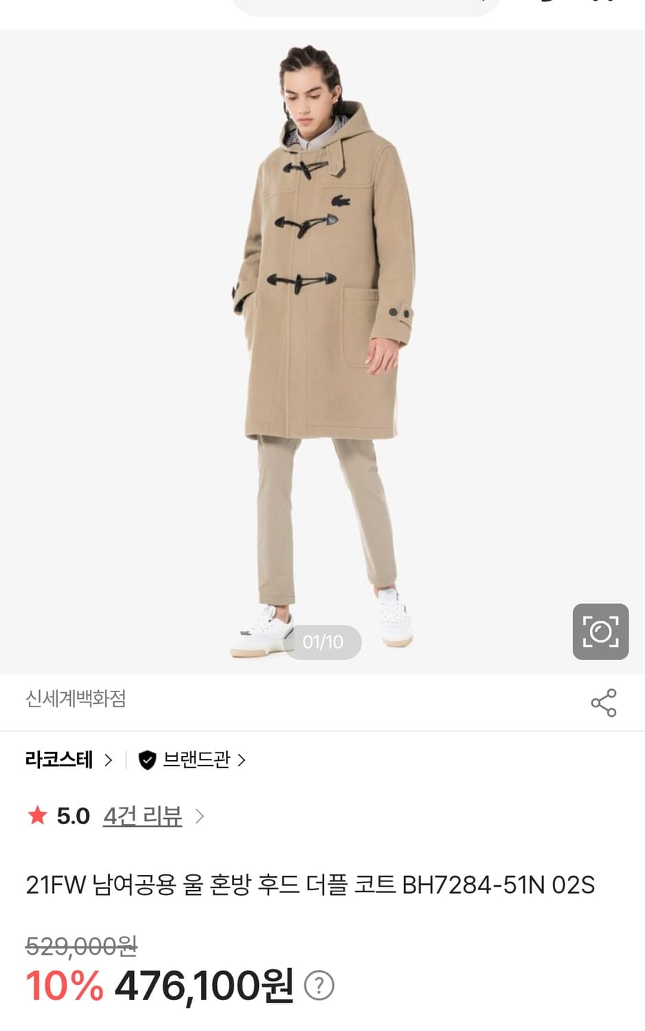 라코스테 남여공용 울70% 혼방 후드 더플 코트 BH7284 상품이미지1