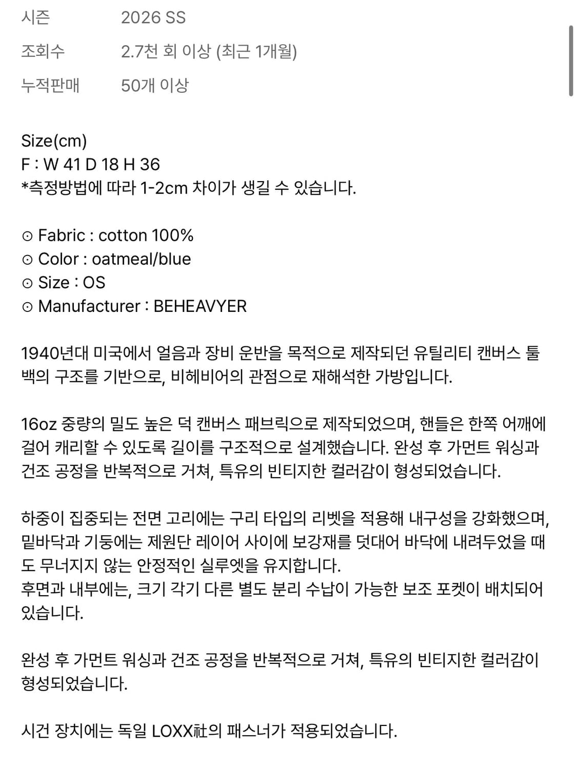 비헤비어 네이비 토트백 새상품 상품이미지4
