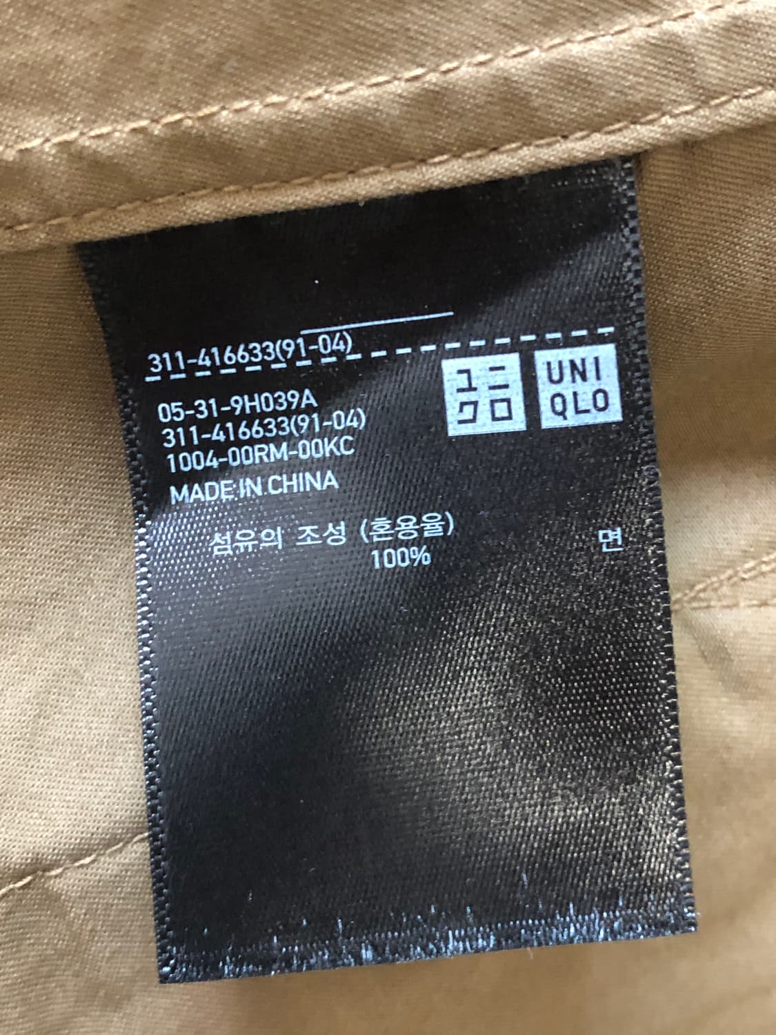 유니클로 U 퍼티그 재킷 상품이미지7