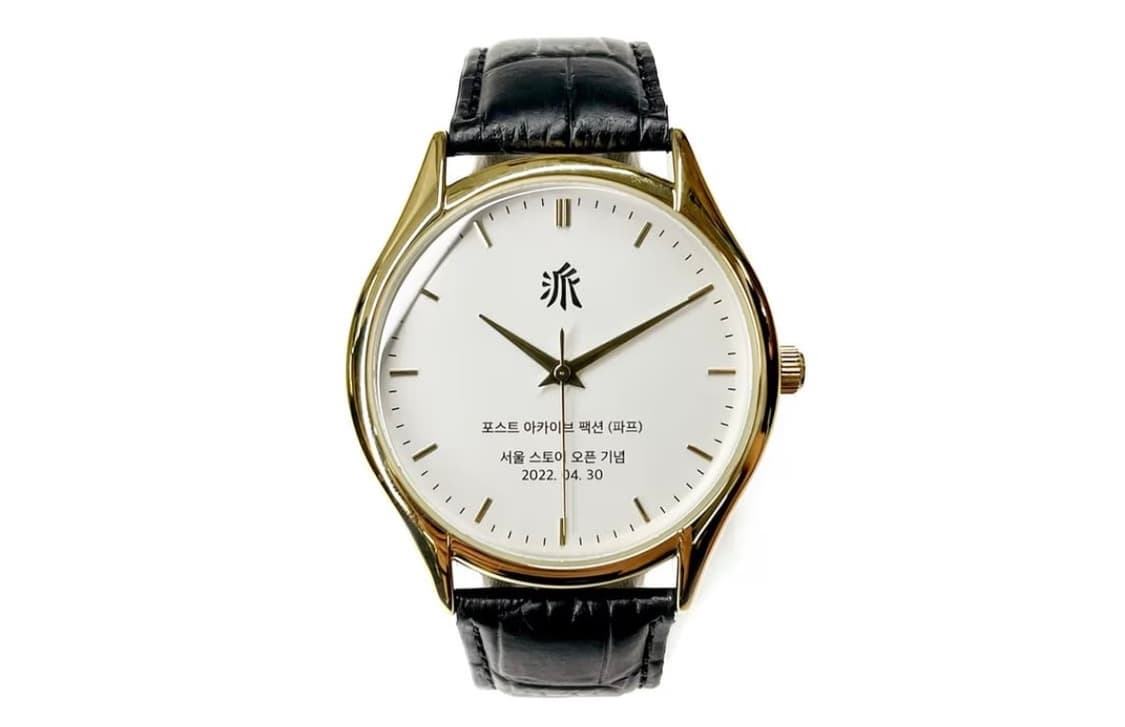 포스트아카이브픽션 PAF 오픈 기념 시계 상품이미지1