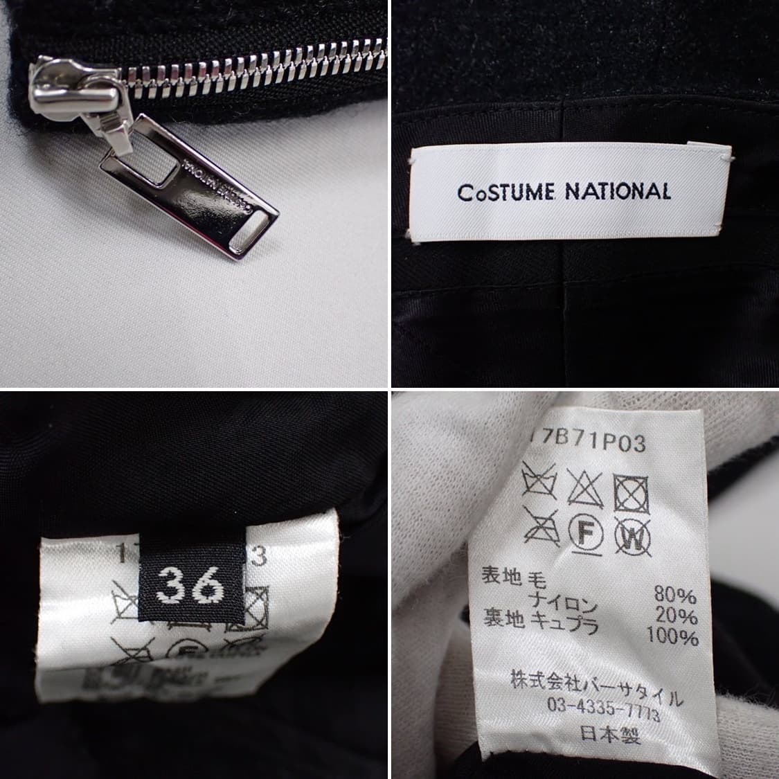 CoSTUME NATIONAL 사이드지퍼 플레어 트라우저 상품이미지7