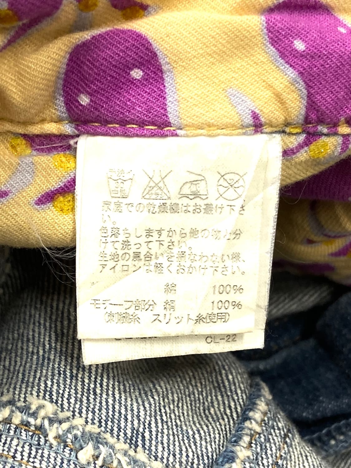 tsumori chisato star denim skirt 상품이미지6