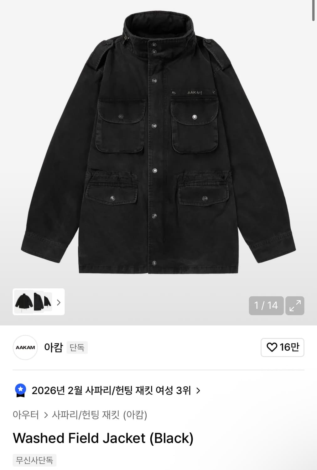 아캄 필드 자켓 블랙  상품이미지1