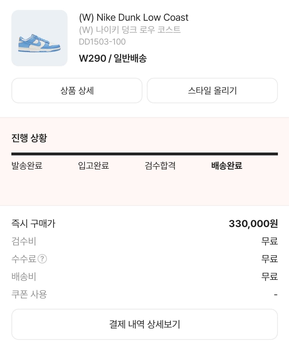 [W290]나이키 덩크 로우 코스트  상품이미지5