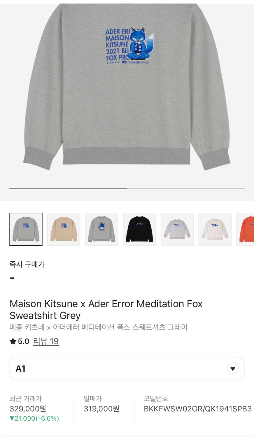 메종키츠네 아더에러 폭스 맨투맨 A1 상품이미지6