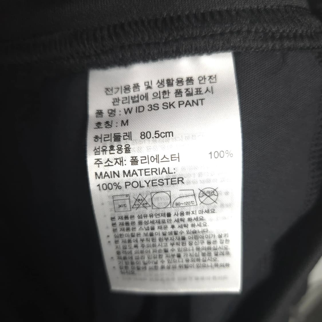 허리~30 아디다스 슬림핏 밴딩 팬츠 바지 상품이미지5
