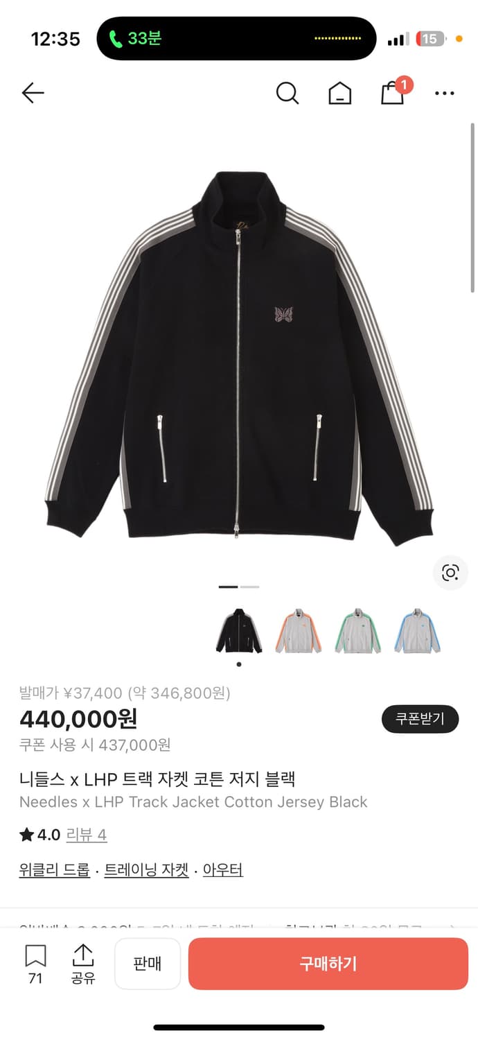 NEEDLES x LHP 트랙 자켓 (26SS) 상품이미지2