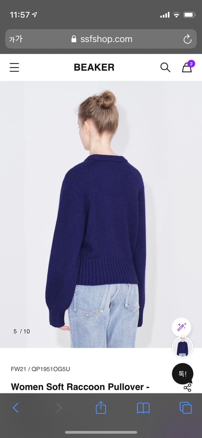 비이커 소프트 라쿤 풀오버 상품이미지4