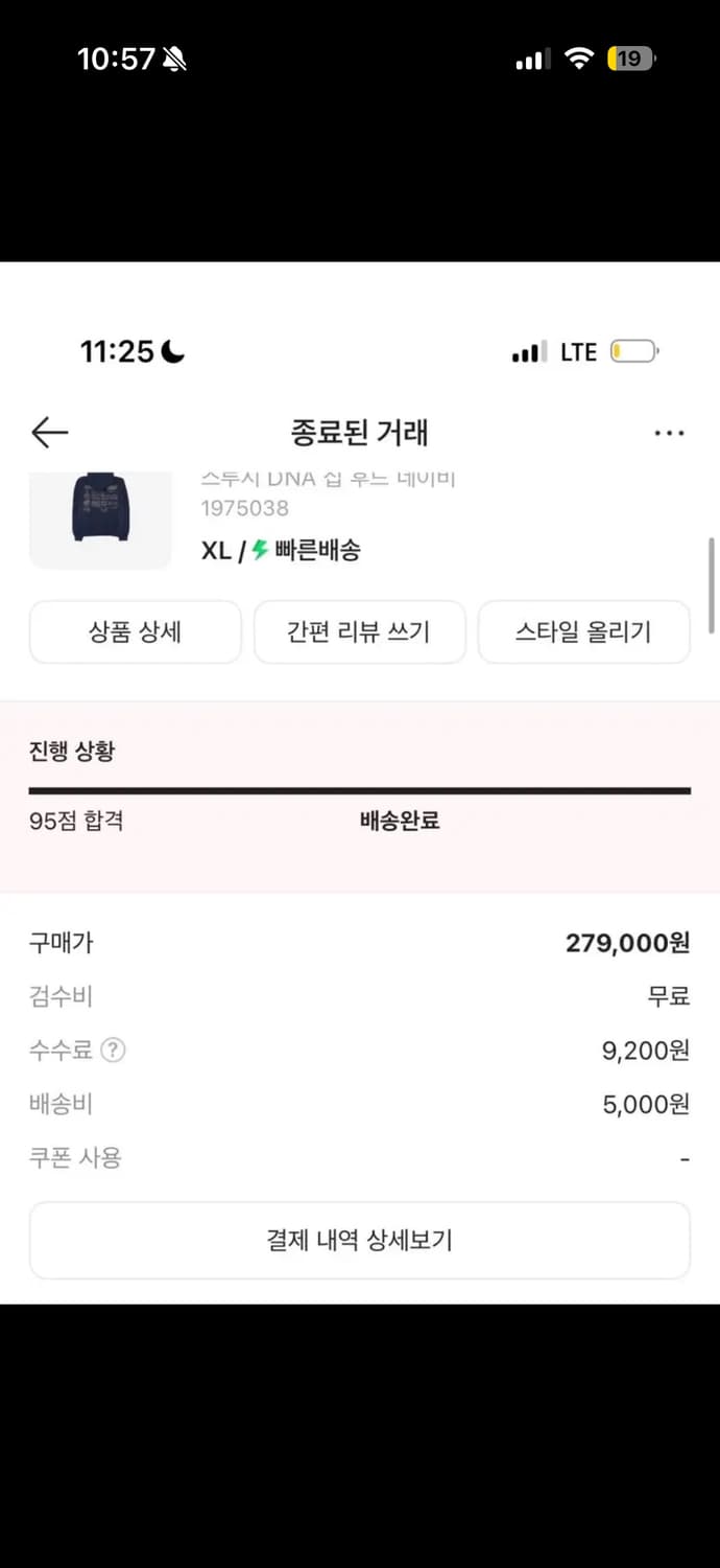 스투시 DNA 후드집업 XL 네이비 상품이미지1