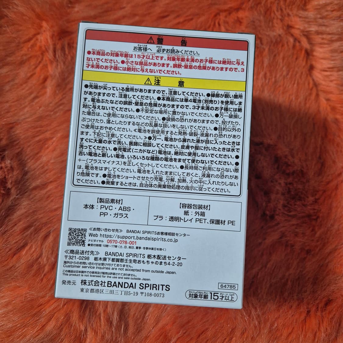 제일복권 Calbee 칼비 쿠지 라원 자가리코 자가비 시계 상품이미지3