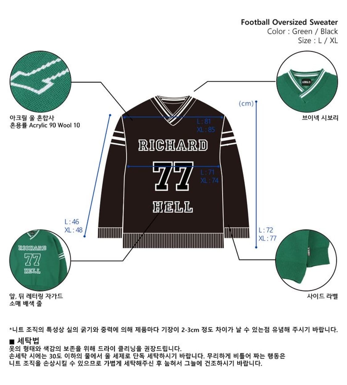 XL 아조바이아조 풋볼 스웨터 니트 그린 상품이미지4