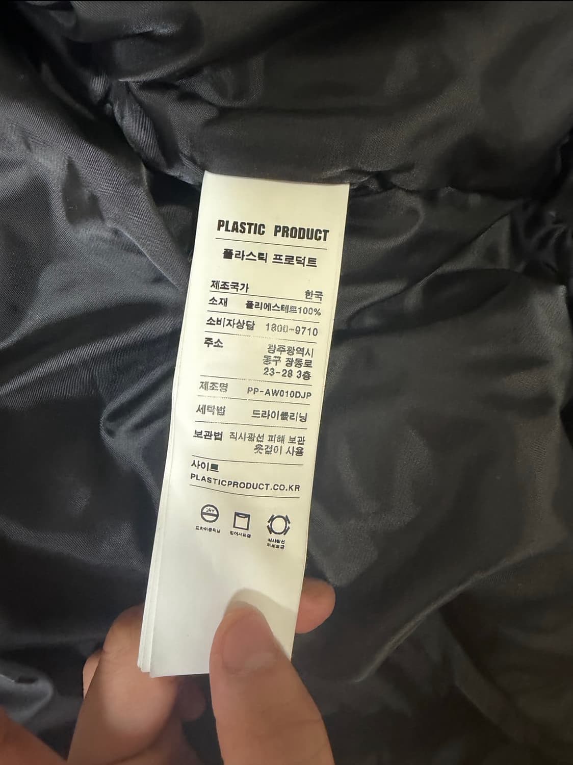 플라스틱 프로덕트 자켓 상품이미지2