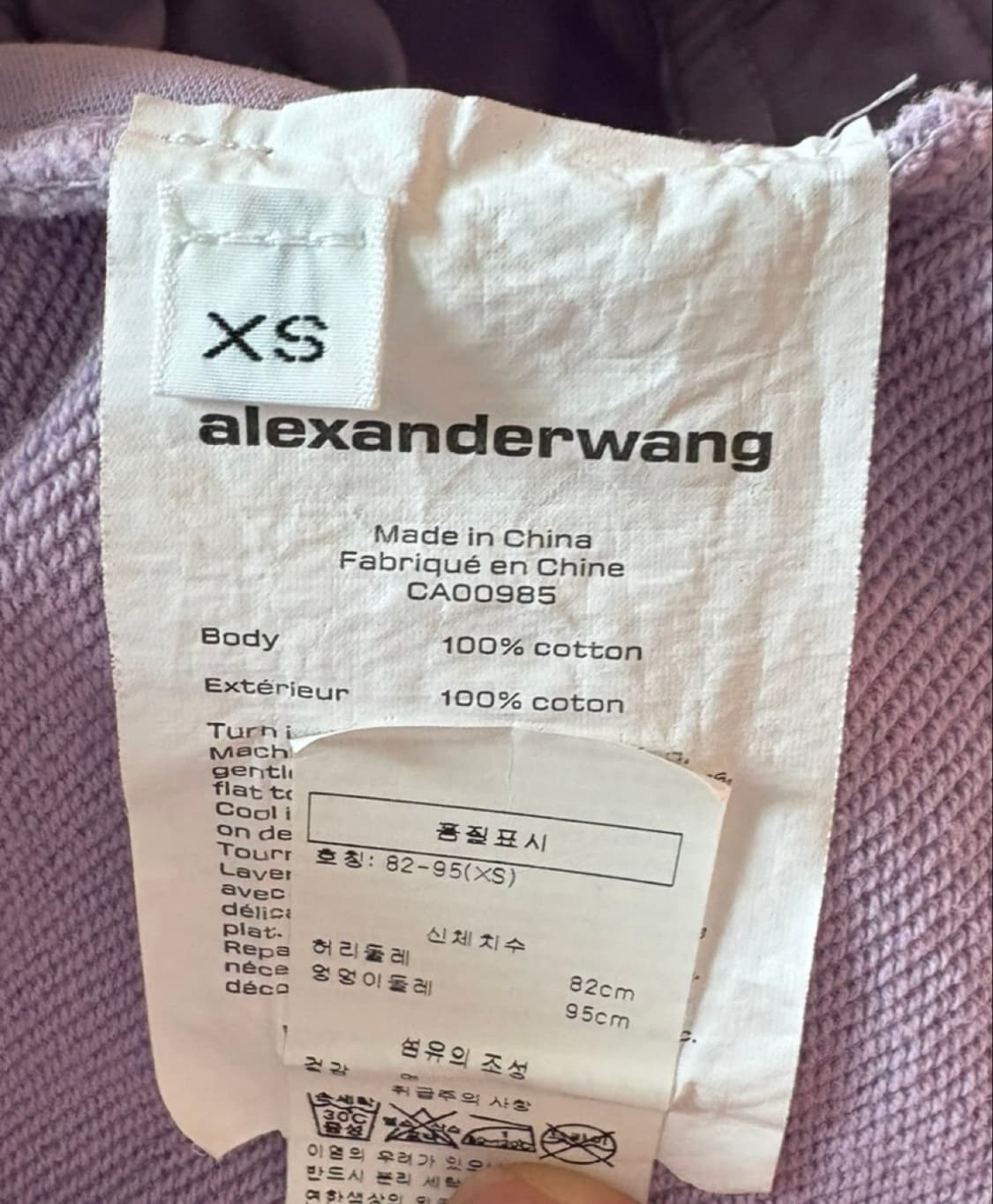 알렉산더왕 라벤더 스웨트 팬츠 XS 상품이미지6