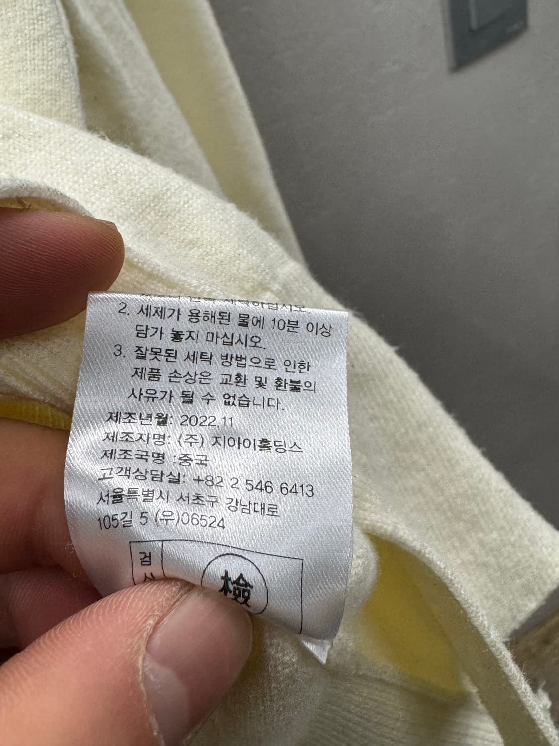 제너럴아이디어 아이보리 가디건 S 상품이미지6