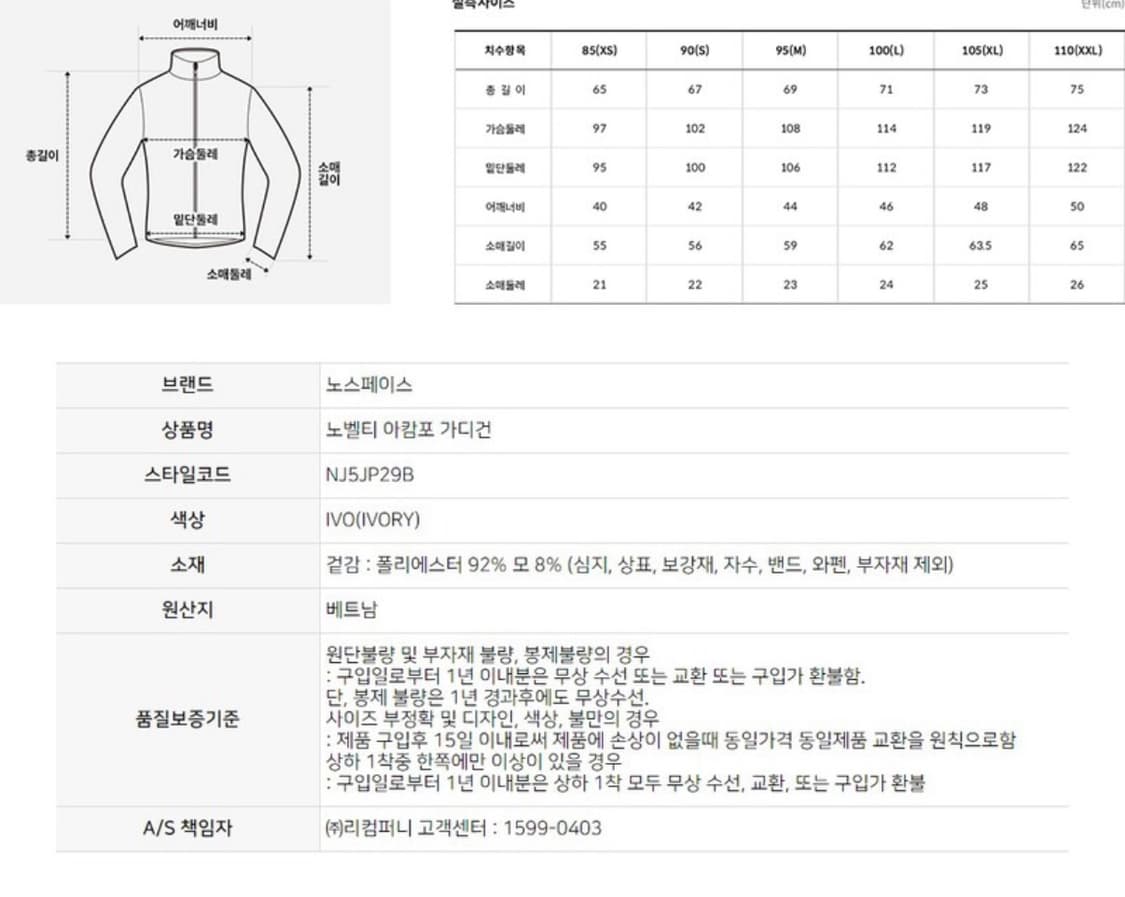 노스페이스 가디건! 얼바닉30 킨더살몬 파사드패턴 르메르 문달 아크테릭스 상품이미지4