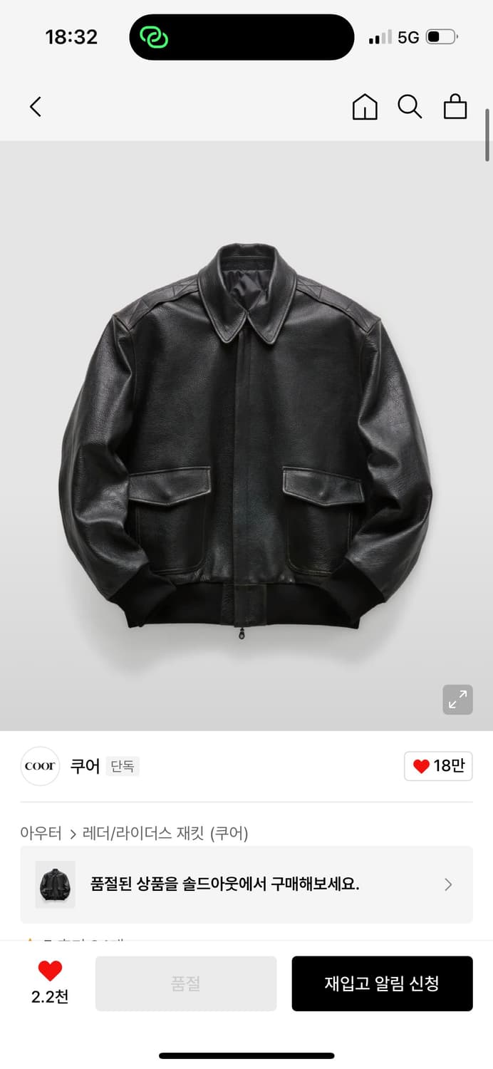 쿠어 고트 스킨 A-2 레더 자켓 (블랙) 상품이미지2