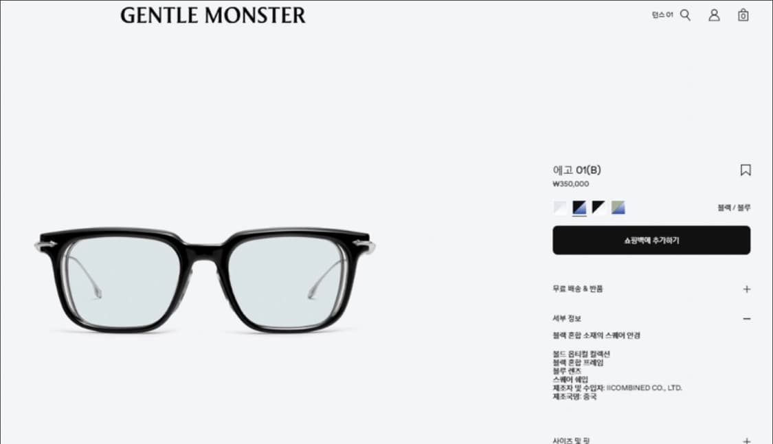 젠틀몬스터 / 에고 01 (B) / 블랙/블루 틴팅 상품이미지1