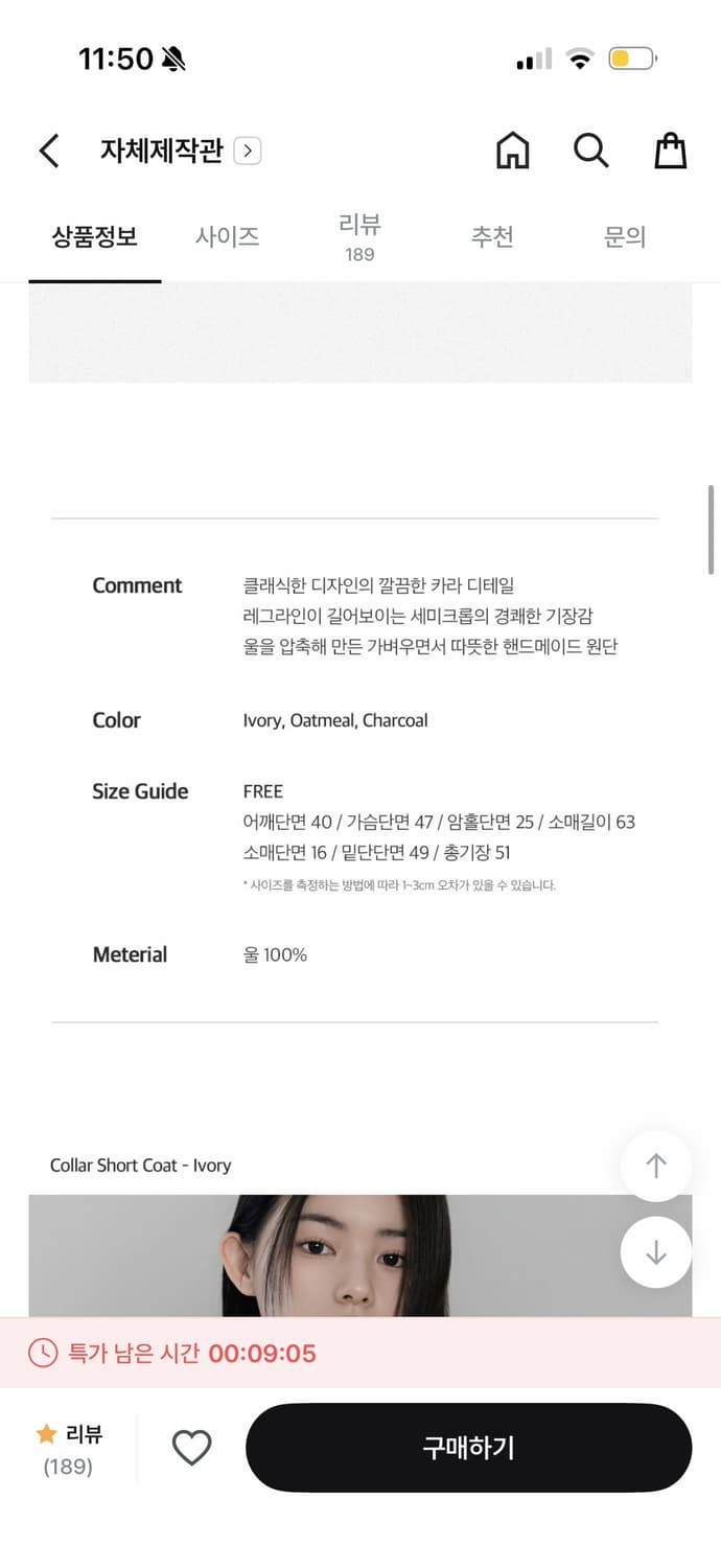 퓨레스트 울 카라 숏 핸드메이드 코트 오트밀 지그재그 에이블리 상품이미지5