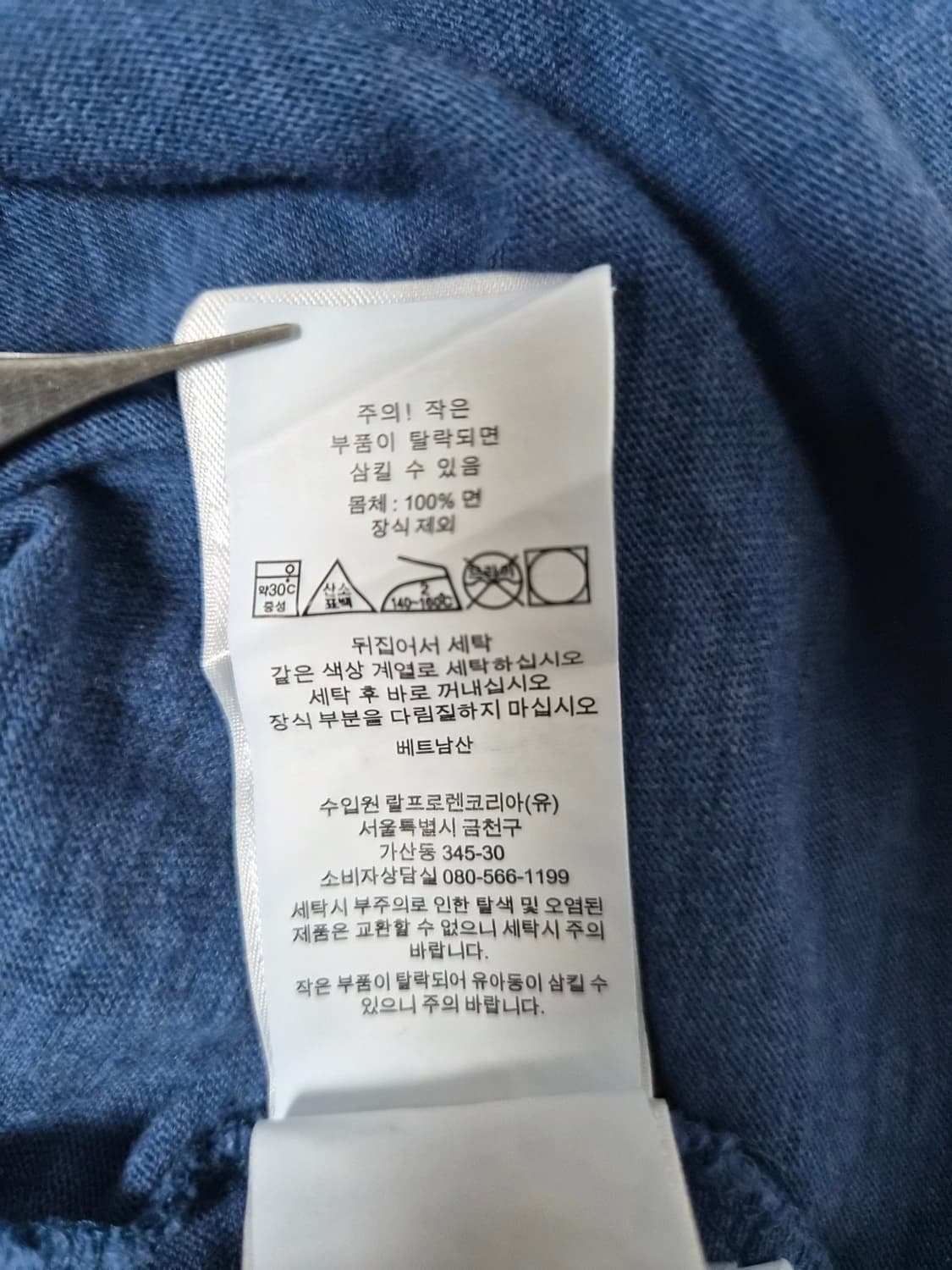 폴로랄프로렌Polo 빅로고 반팔 티셔츠 L사이즈 - T89 상품이미지5