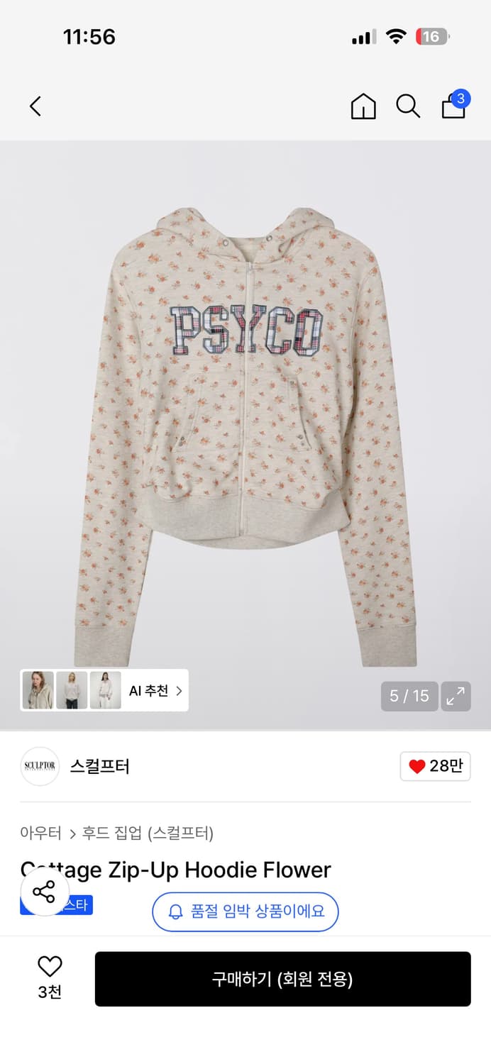 새상품 스컬프터 후드집업 L 상품이미지1