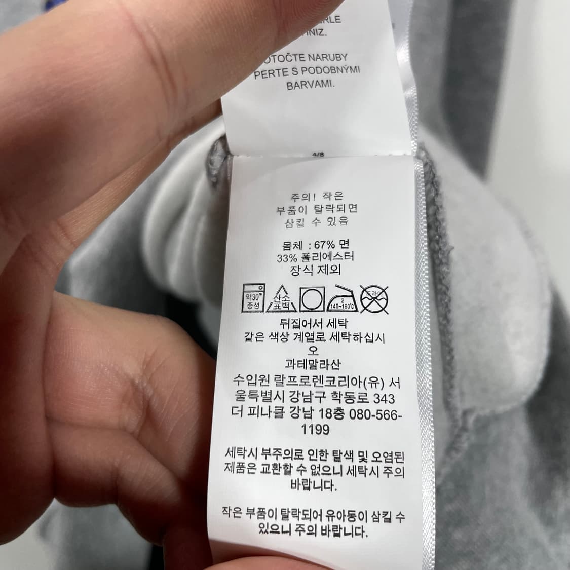 폴로 랄프로렌 폴로베어 기모 맨투맨 상품이미지4