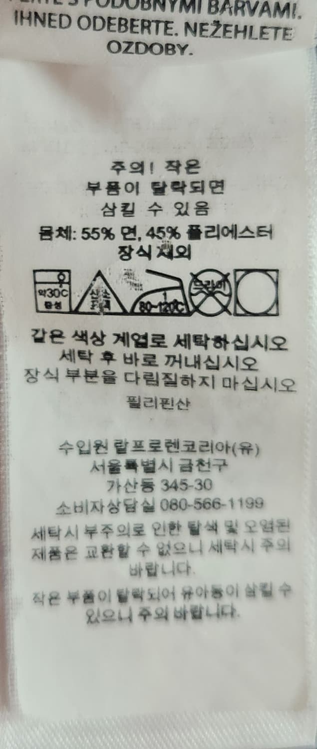 폴로랄프로렌 신형 베어 기모 맨투맨 L (100-105) 상품이미지7