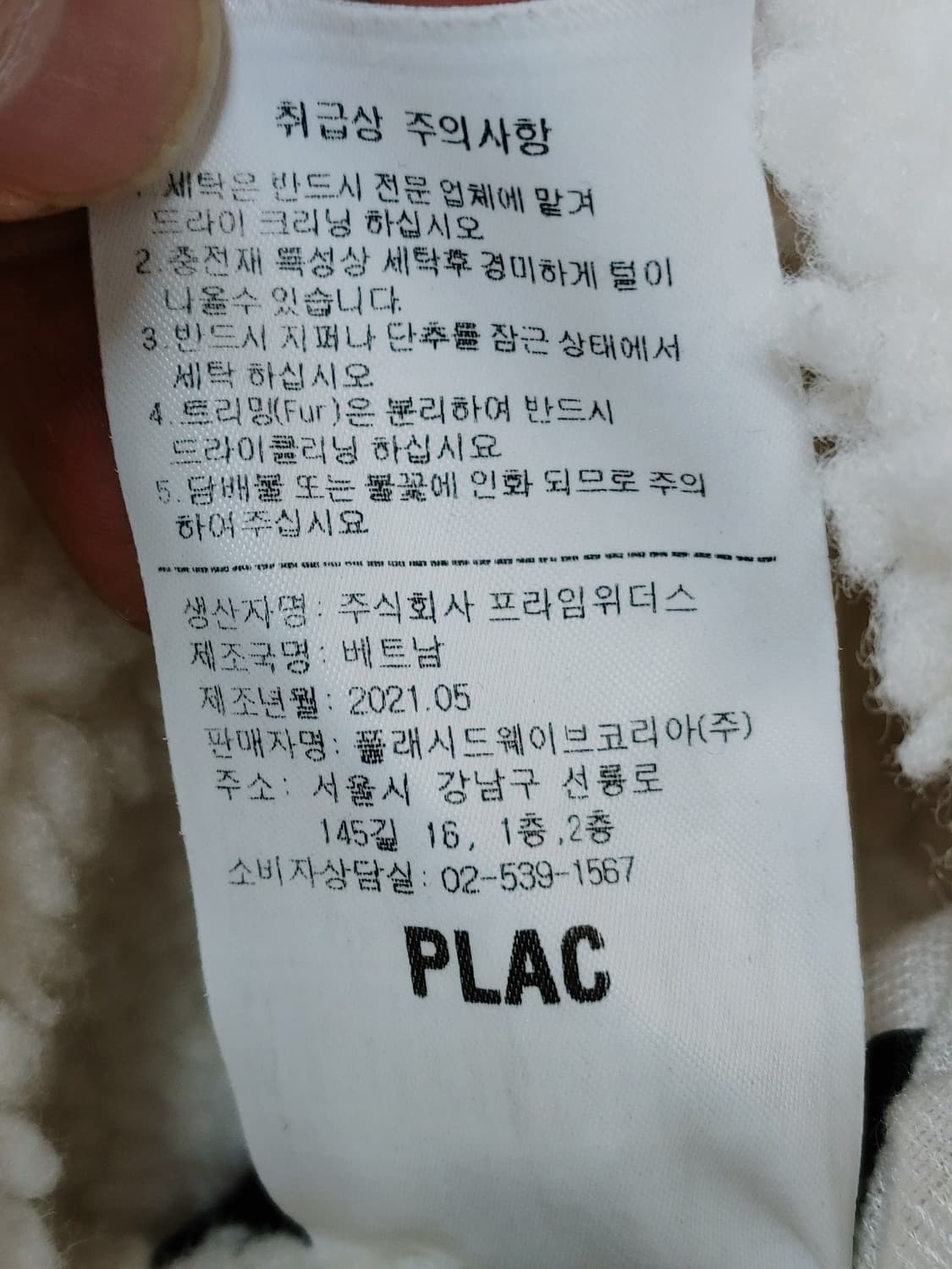 PLAC 플랙 오리털 양면 리버시블패딩 상품이미지9