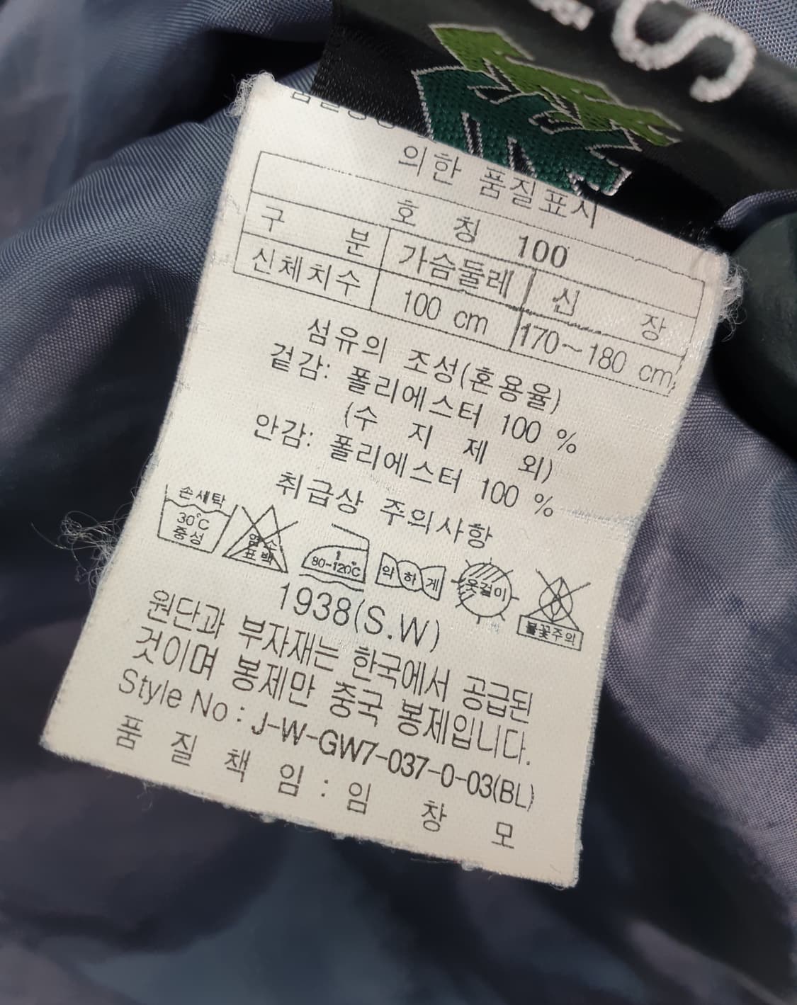 [100]코오롱스포츠 고어텍스 바람막이 상품이미지7