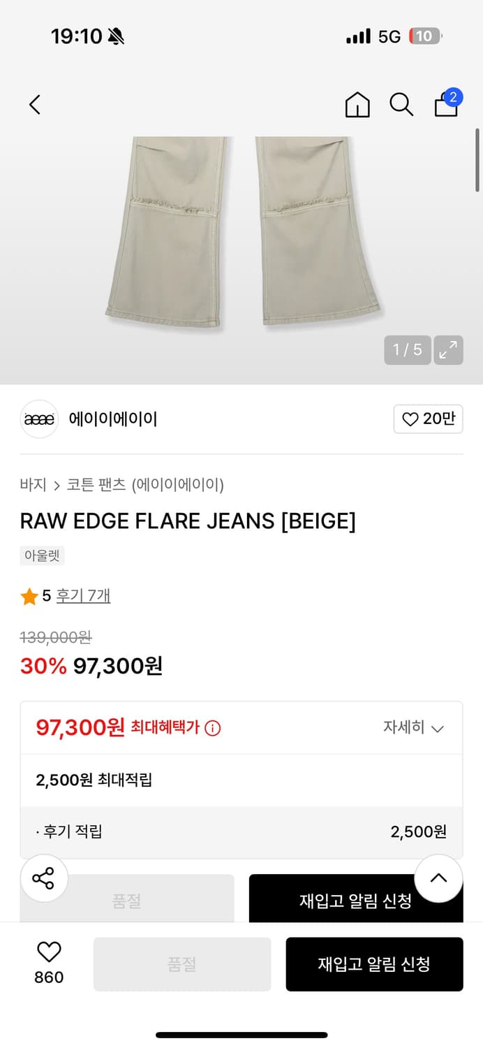 aeae 로우 엣지 플레어 진 RAW EDGE FLARE JEANS 상품이미지3