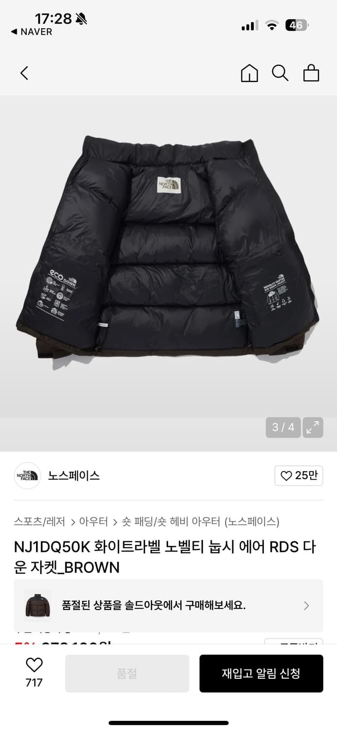 노스페이스 노벨티 눕시 에어 RDS 다운자켓 브라운 XS 상품이미지2