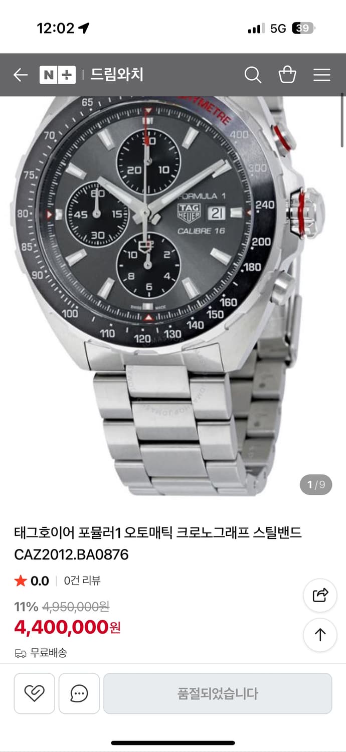태그호이어 포뮬러1 오토매틱 크로노그래프 스틸밴드 CAZ2012 상품이미지6