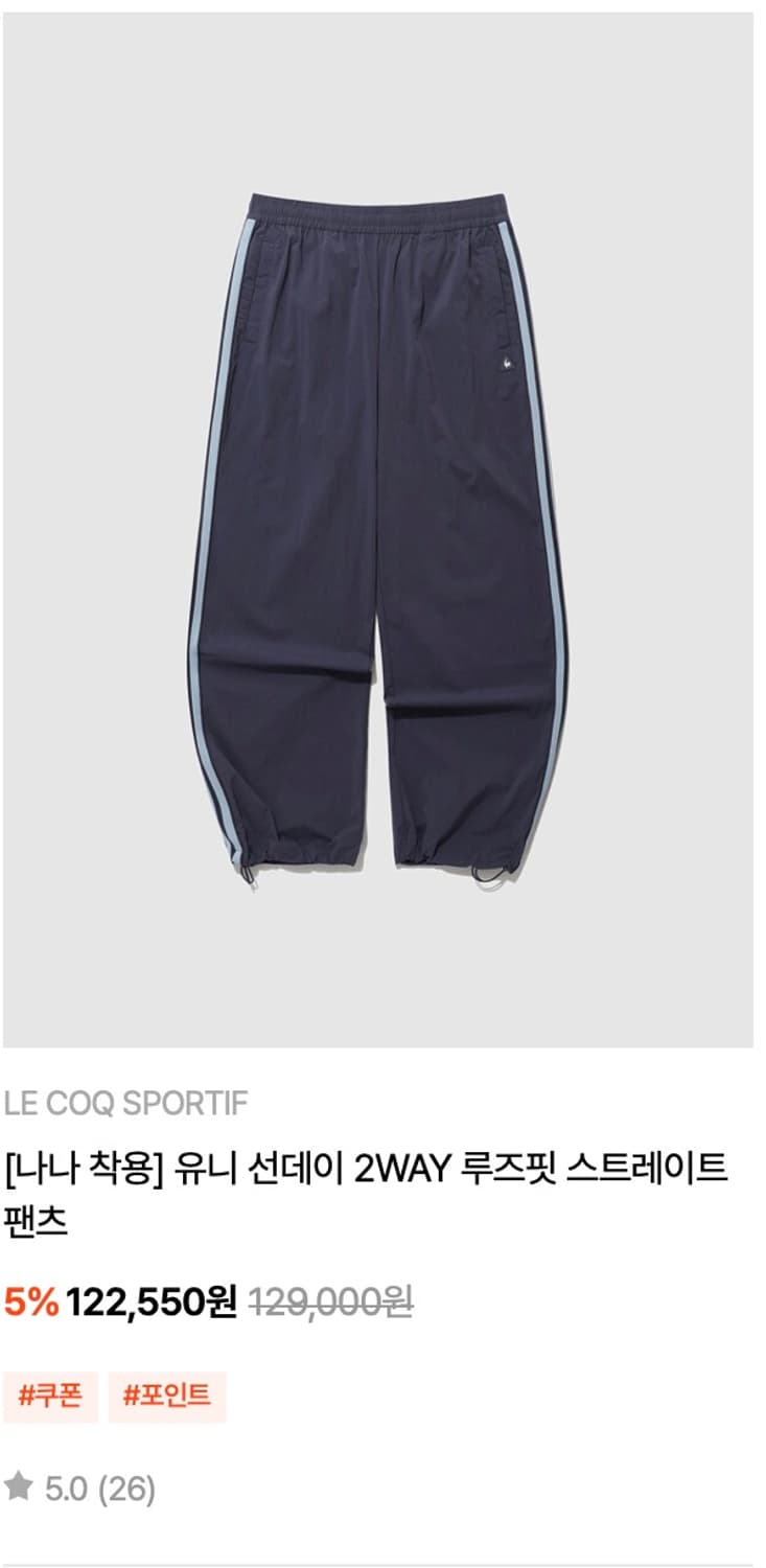 르꼬끄 바지 90사이즈 상품이미지5