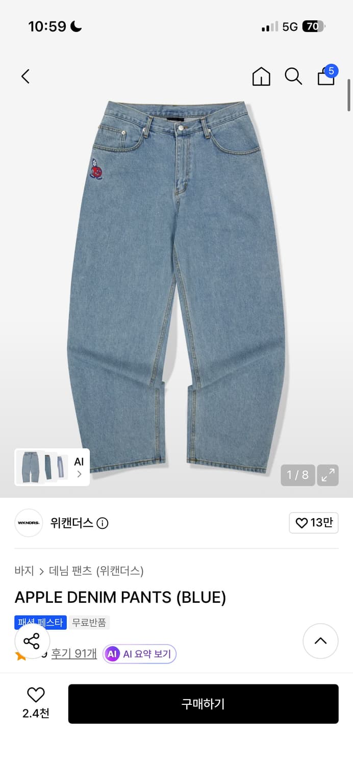 위캔더스 애플데님팬츠 상품이미지1