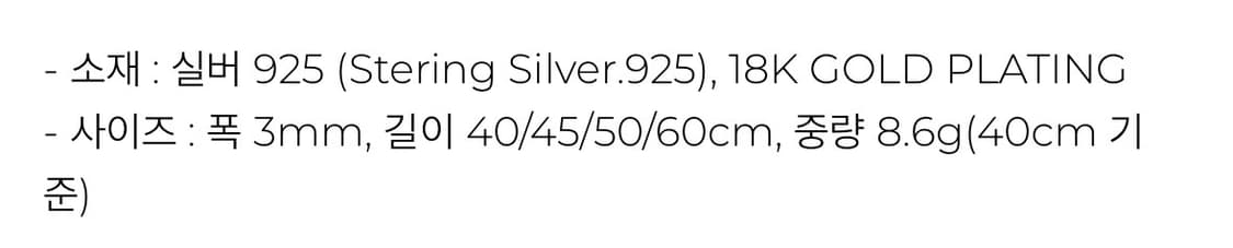 [AEKKI] 애끼 이브체인N 45cm 상품이미지4