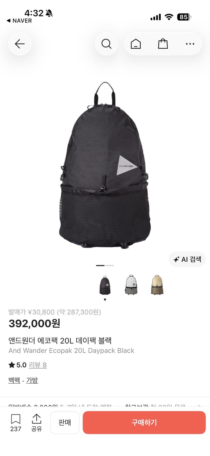 앤드원더 20L 데이팩 블랙 판매합니다. 상품이미지10