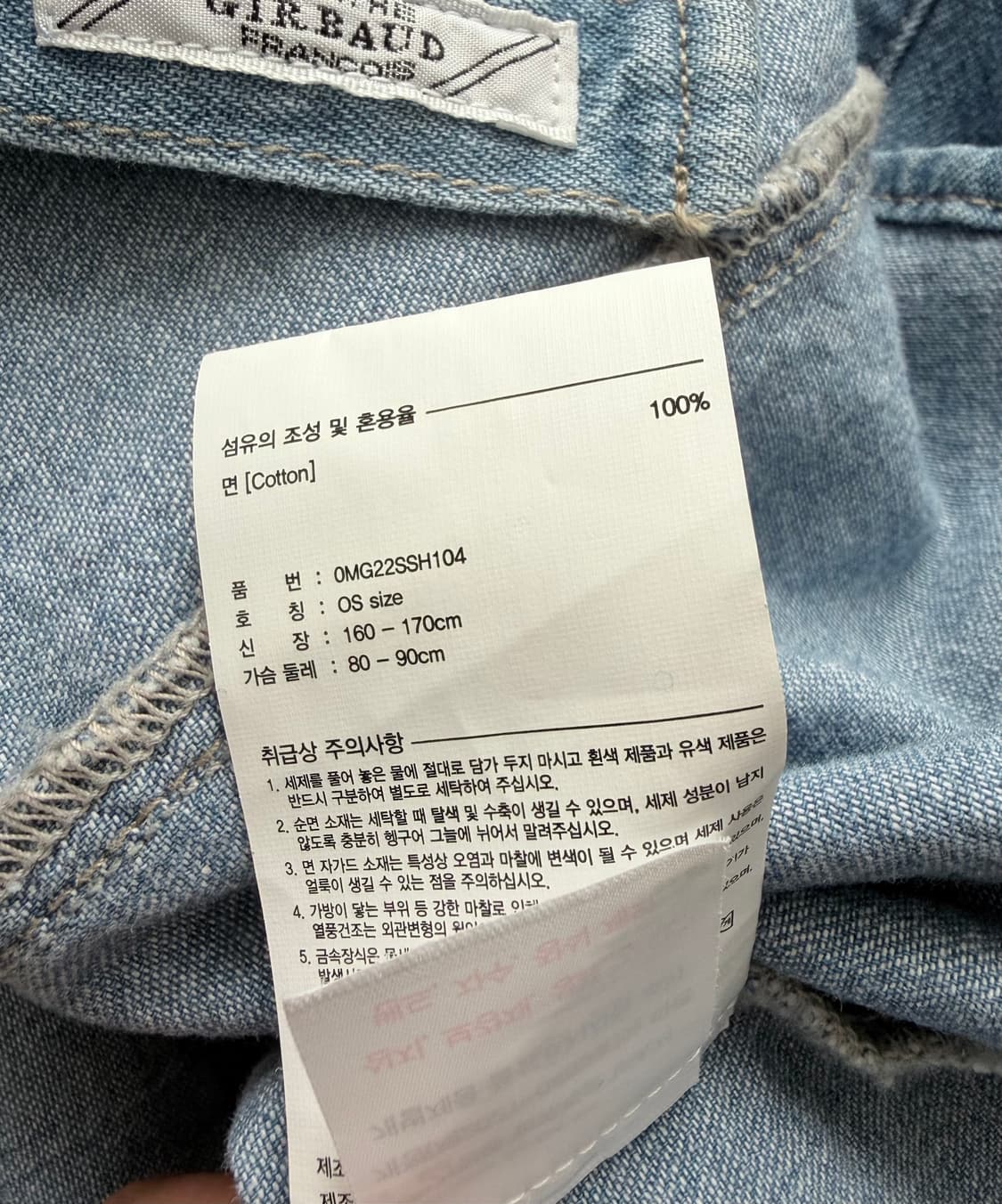 마리떼 데님 핀턱 블라우스 (차정원 데님셔츠) 상품이미지5