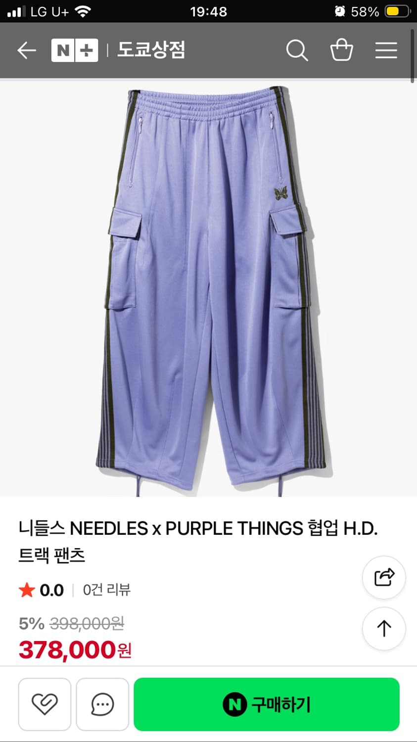 니들스 트랙팬츠 hd 2종류 상품이미지2