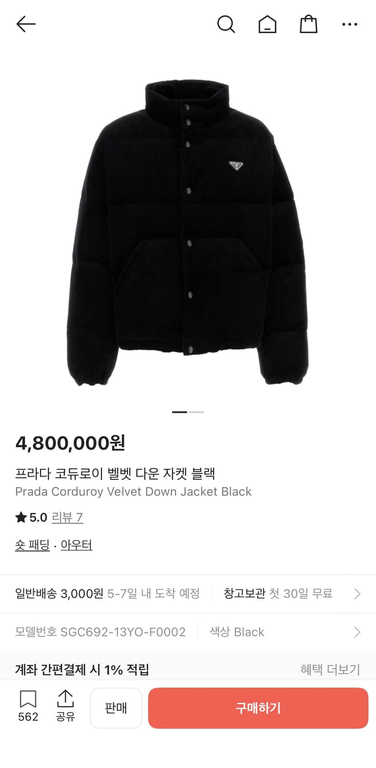 프라다 코듀로이 패딩 상품이미지1