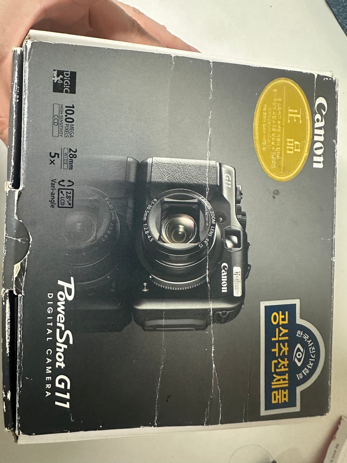 캐논파워샷g11 풀박스보관중 상품이미지1