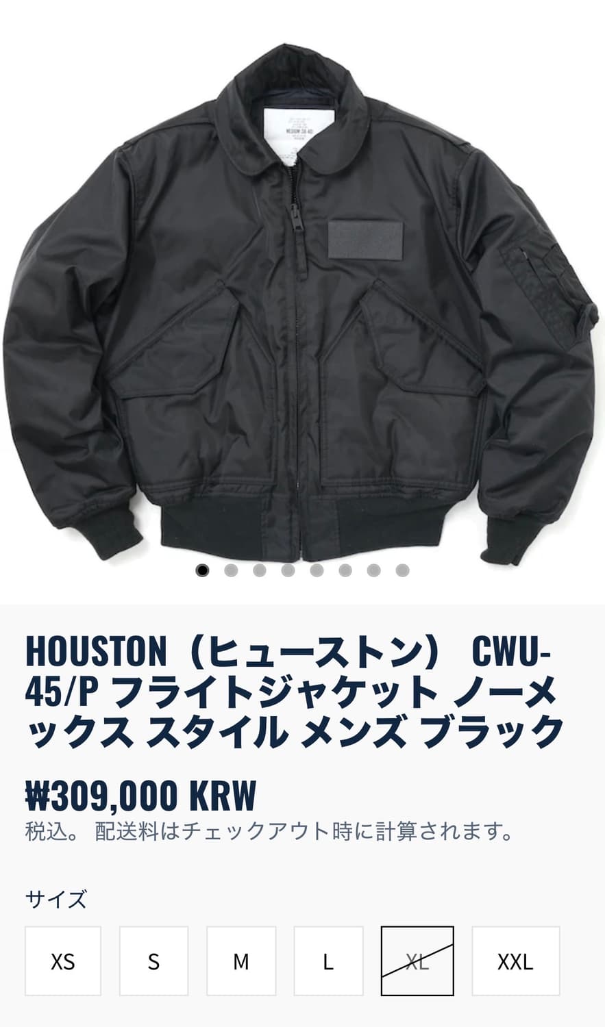 Houston CWU 45/P flight jacket 상품이미지8
