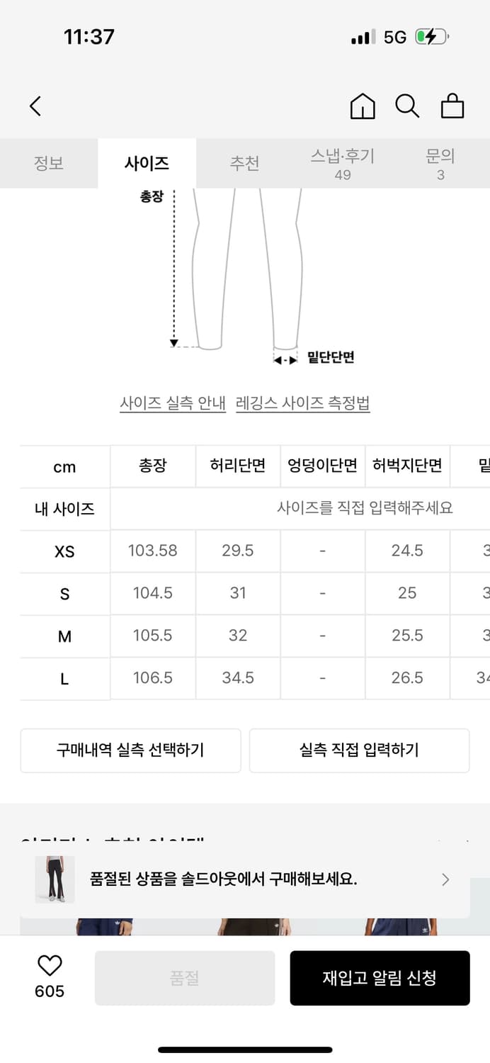 아디다스 카본 레깅스 상품이미지2