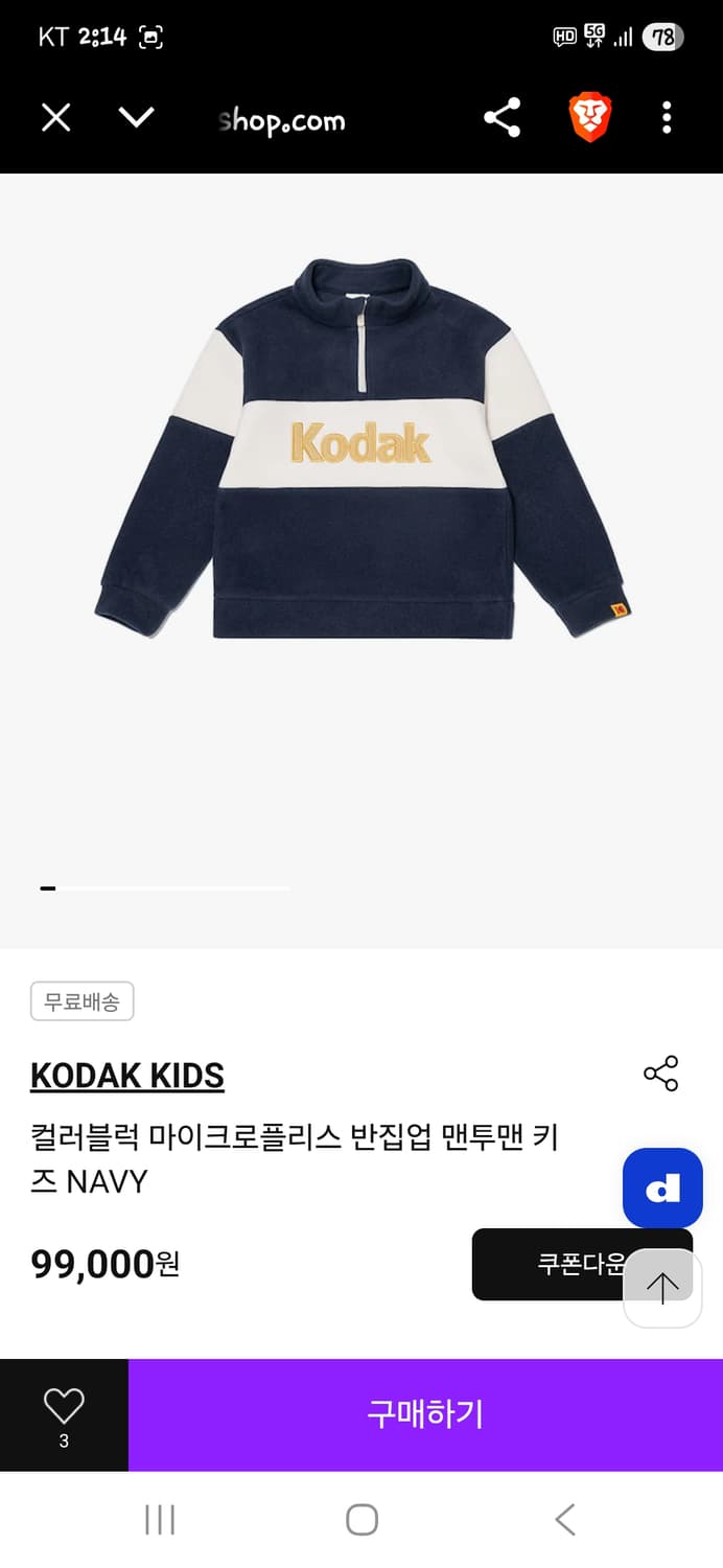 코닥 반집업 마이크로 플리스 맨투맨 xs 상품이미지7