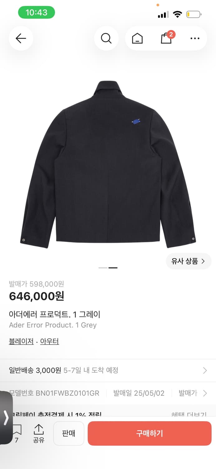 아더에러 블레이저  상품이미지2