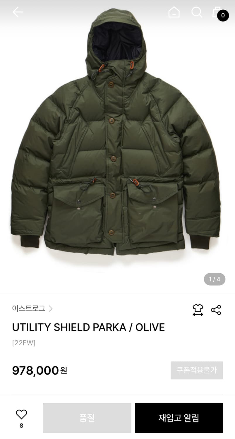 이스트로그 유틸리티 구스다운 패딩 올리브 XL 상품이미지9