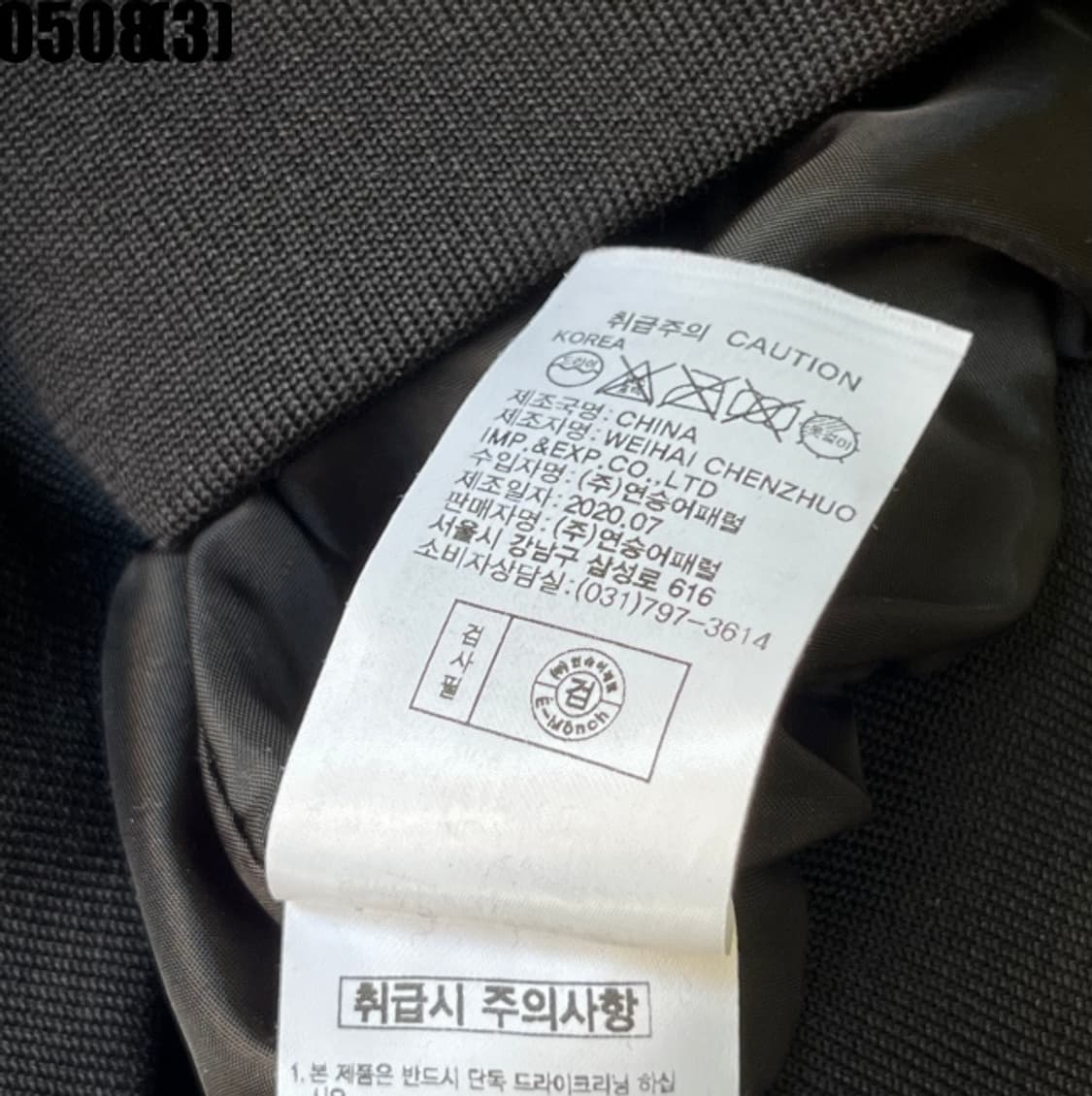장미쉘바스키아 자켓 상품이미지6