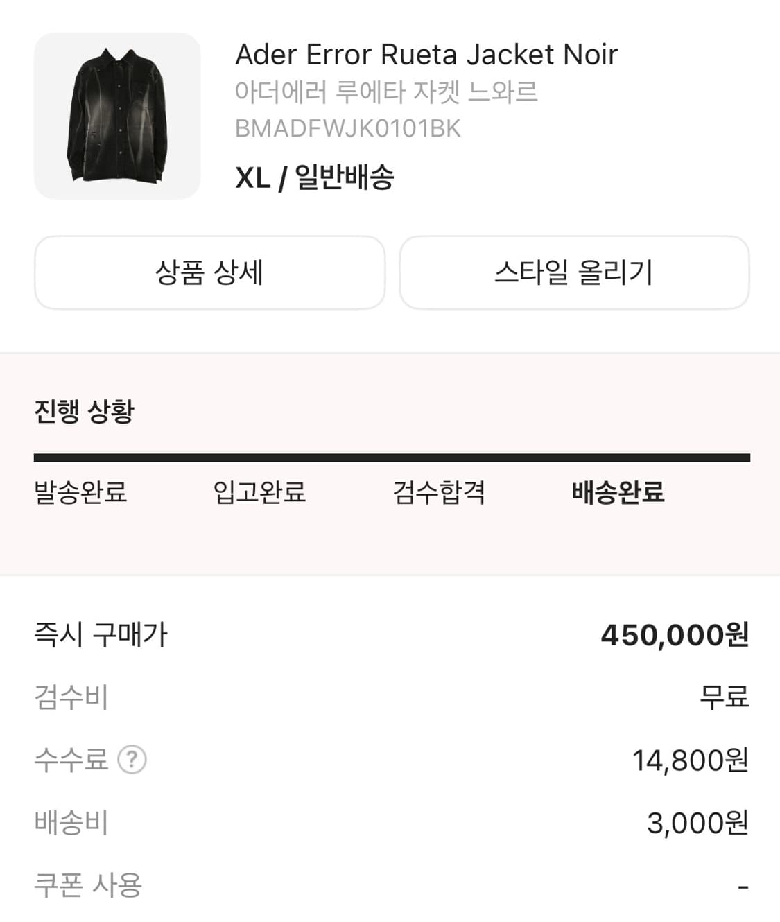 아더에러 루에타 자켓(블루마크보유중) 상품이미지4