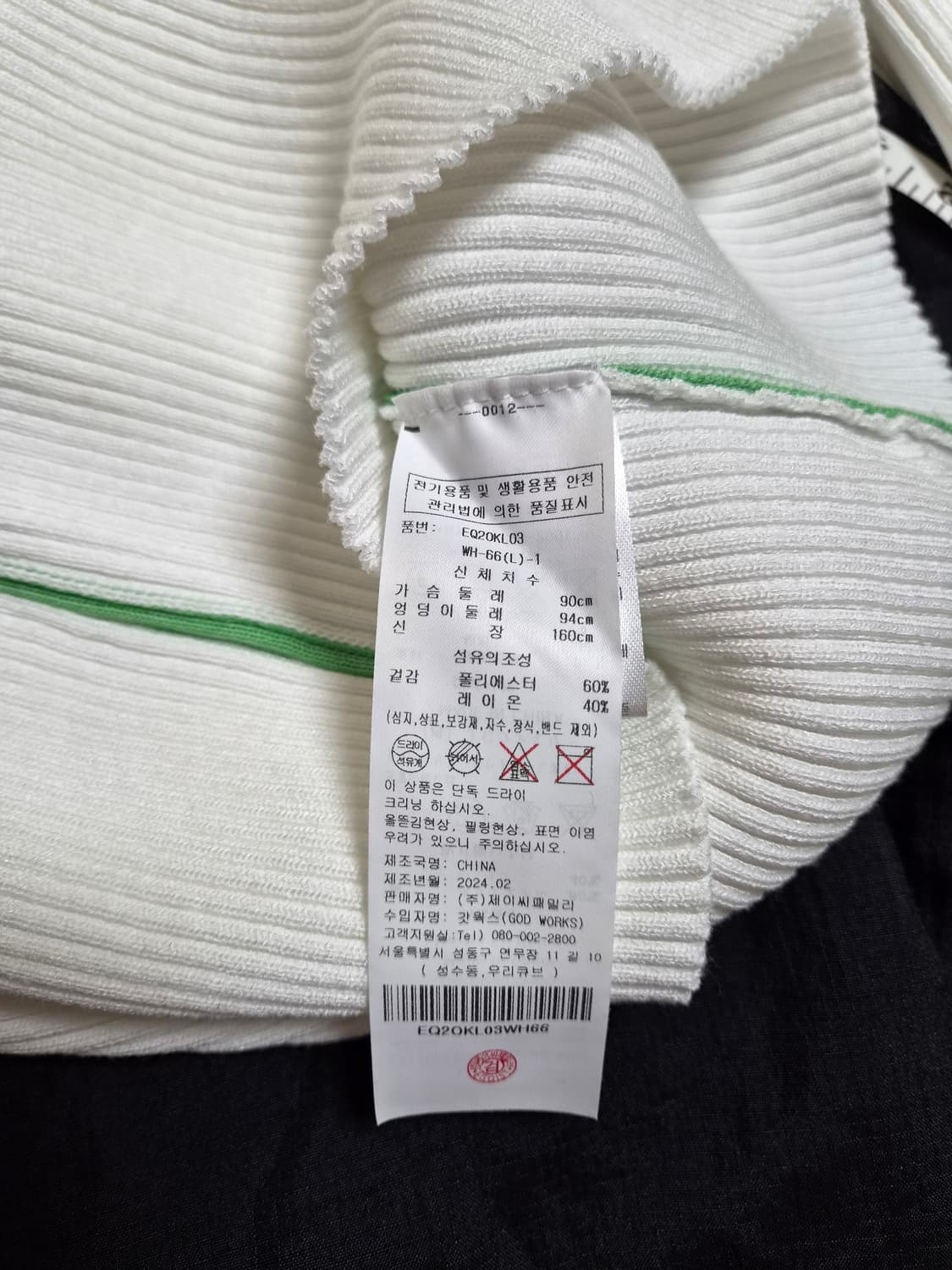 에고이스트 화이트 컷아웃 긴팔니트 상품이미지3